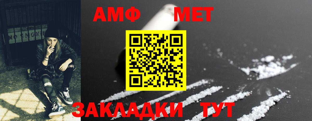 Амфетамин  Амфетамин VHQ  Вход с VPN  Лесозаводск 