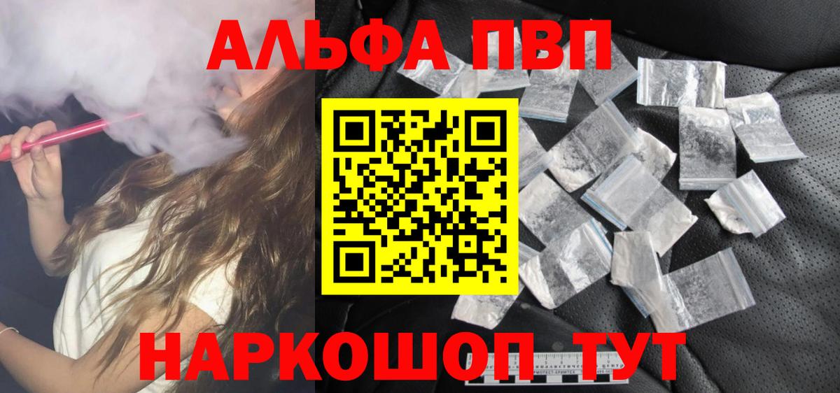 Alpha-PVP СК  APVP мука  Вход с VPN  A PVP Crystall  Alpha PVP  Лесозаводск 