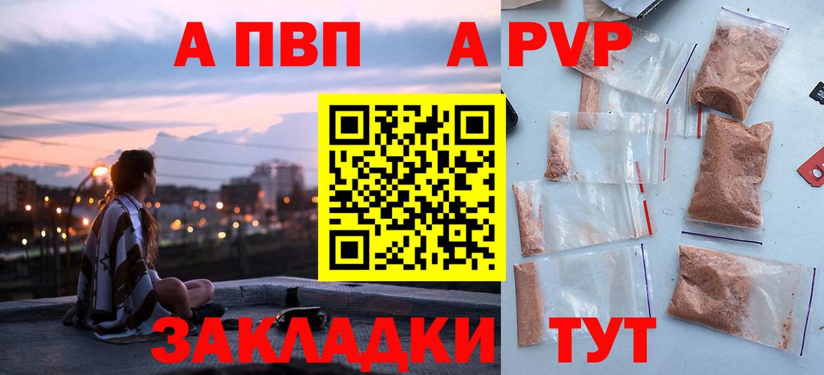 Alpha-PVP кристаллы Лесозаводск