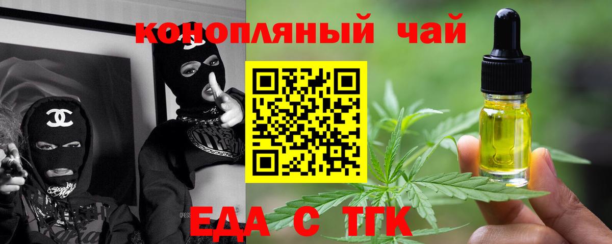 Лесозаводск  Cannafood конопля  Вход с VPN 