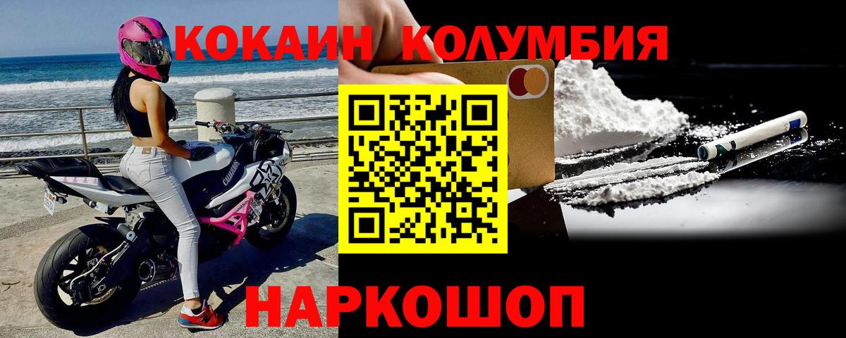 Cocaine  Вход с VPN  Лесозаводск  КОКАИН 99%  COCAIN Перу 
