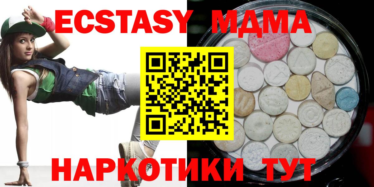 Лесозаводск  Ecstasy VHQ  Ecstasy  ЭКСТАЗИ MDMA  Вход с VPN 