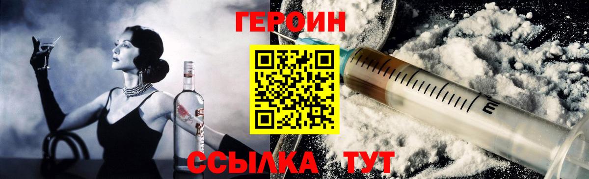 Лесозаводск  Героин герыч  Вход с VPN 
