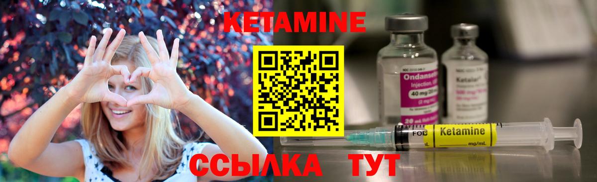 КЕТАМИН ketamine  Вход с VPN  Лесозаводск 