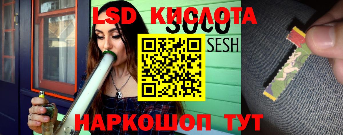 Лесозаводск  Лсд 25 экстази  Вход с VPN  LSD-25 экстази ecstasy  ЛСД экстази кислота 