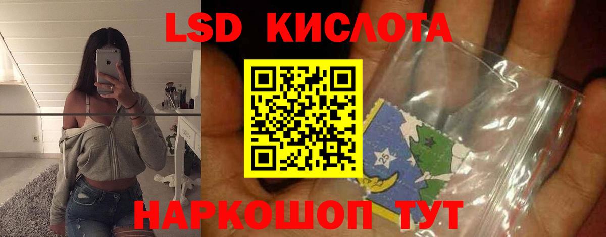 LSD-25 экстази кислота Лесозаводск