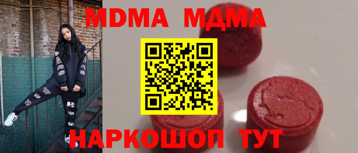 Лесозаводск  МДМА кристаллы  МДМА  МДМА VHQ  Вход с VPN 