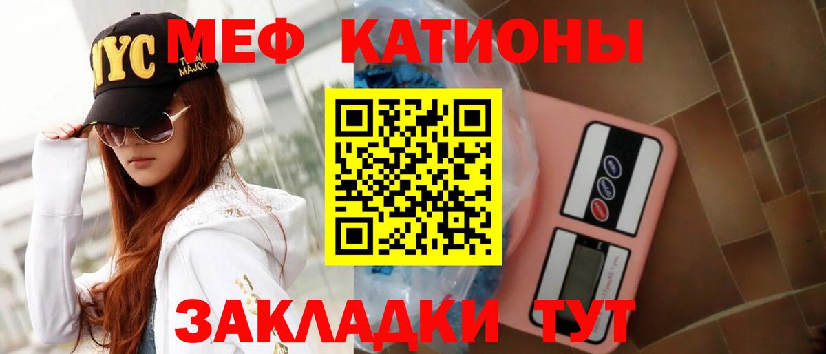 Лесозаводск  МЯУ-МЯУ  Мефедрон мука  Вход с VPN  МЕФ 4 MMC 