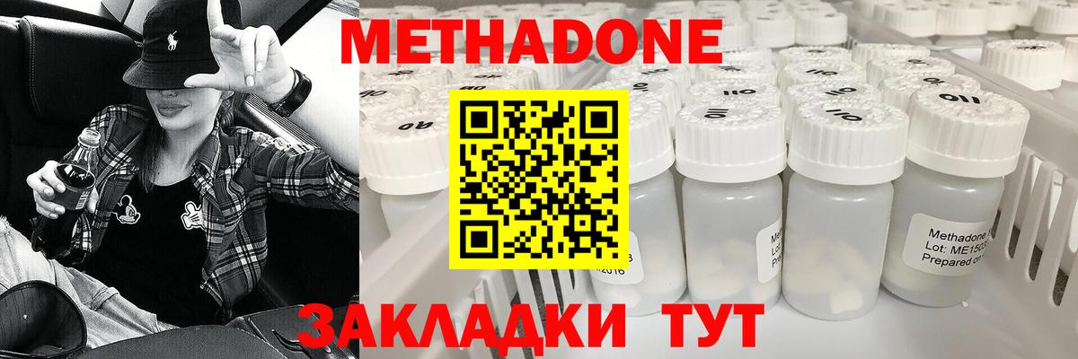 МЕТАДОН methadone  Вход с VPN  МЕГА как войти  Лесозаводск 
