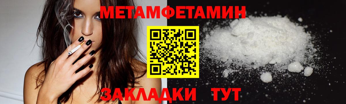 МЕТАМФЕТАМИН мет  Вход с VPN  Лесозаводск 