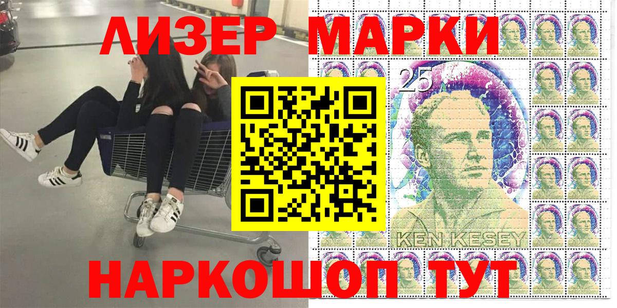 Лесозаводск  купить наркоту  Вход с VPN  Марки 25I-NBOMe 1,8мг  Марки 25I-NBOMe 1,8мг 