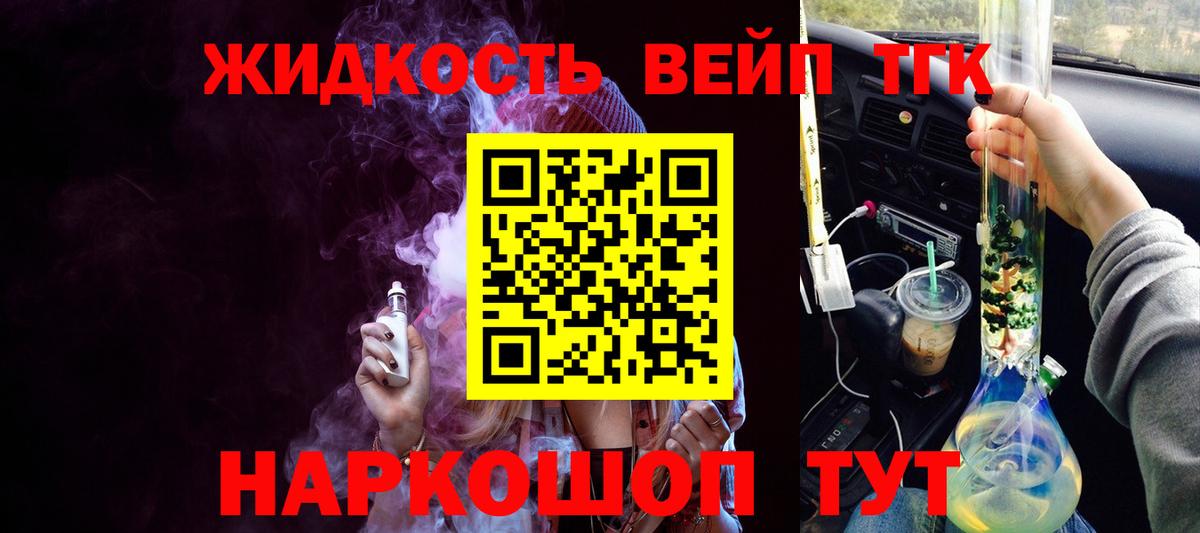ТГК THC oil  Вход с VPN  Дистиллят ТГК THC oil  Лесозаводск 